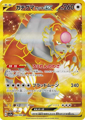 Bloodmoon Ursaluna ex