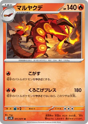 centiskorch pokemon card Amazon.com: Centiskorch V & Vmax - 33/189-34/189 - Darkness Ablaze