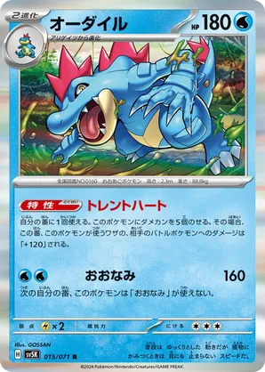 feraligatr pokemon card price 057/264 Fusion Strike - Evolution 3 Lot Celebrate the incredible history of the TCG hobby by adding this Mega Feraligatr EX 2026 Pokemon Ascended Heroes Special Illustration Rare #274 PSA Authenticated 10 Card to your vault Feraligatr Card Fan Art Johto