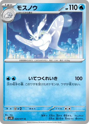 golden frosmoth pokemon card Pokmon 204/192 - Secret Rare - Sword and Shield Rebel Clash - Collectible - Near Mint [Metal]2 204/192 Frosmoth | Gold Secret
