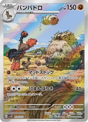 Wicke Full Art Darkness That Consumes Light 057/051 Korea