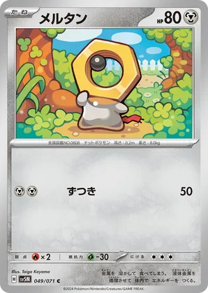 2m pokemon card Moltres 146 Vending Machine cards Series 2 1998 main image 1