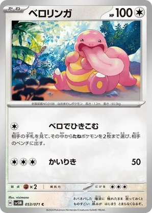 Lickitung | Pokémon Cards and Details | pkmn.gg