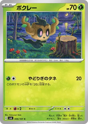 pokemon card list by set Pokemon: Base Set Zap! Theme Deck