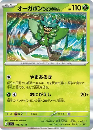 Ogerpon | Pokmon Cards and Details | pkmn.gg