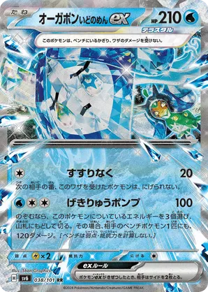 Ogerpon | Pokémon Cards and Details | pkmn.gg