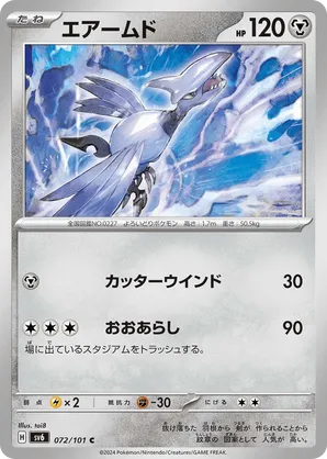 whiscash pokemon card 036/189 - Whiscash (Reverse Holo) main image 1