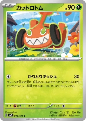 fan rotom pokemon card Amazon.com: Pokemon - Rotom Card Set - Frost/Wash/Mow/Heat/Fan main image 1
