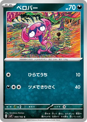 Impidimp
