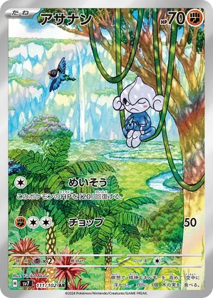 raboot pokemon card Shop [Traditional Chinese] Raboot /  016/063 C M1l F  TCGHOBBY