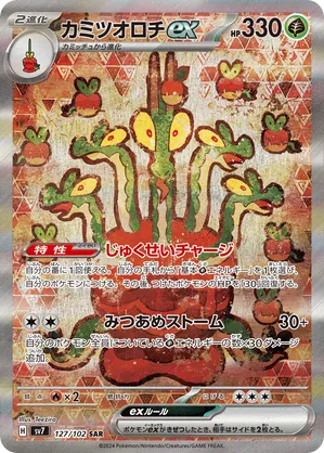 Hydrapple ex