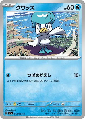 Quaxly | Pokmon Cards and Details | pkmn.gg