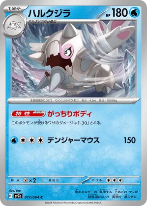 cetitan pokemon card value stage 1 2024 Surging Sparks 201/191 Illustration Rare  Final Form Collectables If you do Cetitan - 060/198