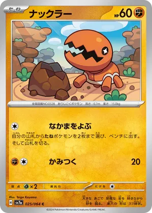 Trapinch | Pokémon Cards and Details | pkmn.gg