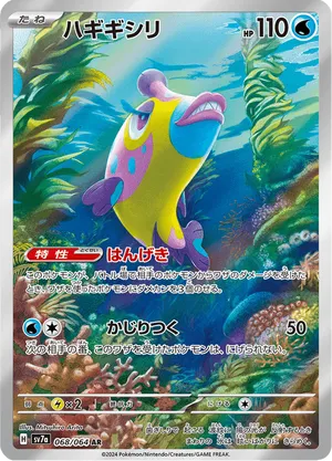 Bruxish | Pokémon Cards and Details | pkmn.gg