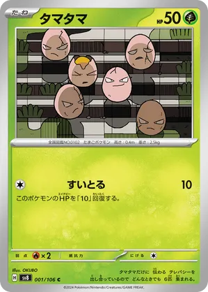 how much is japanese pokemon cards worth Pokemon Terastal Festival ex (sv8a) Booster Packs - Japanese Pokemon Cards