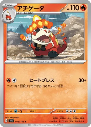 Crocalor | Pokémon Cards and Details | pkmn.gg