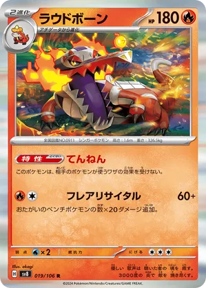 skeledirge pokemon card Skeledirge | Pokémon Cards and Details