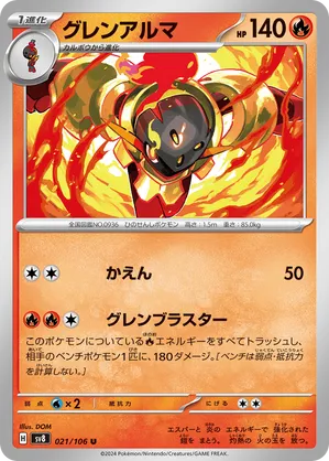 armarouge pokemon card ex [2] Scorching Bazooka (40+) This attack does 40 more damage for each R Energy attached to this Pokemon Pokemon Armarouge Ex Premium Collection