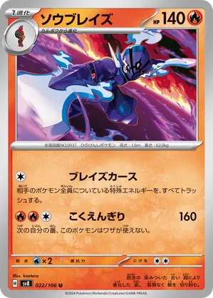 pokemon cards ceruledge ex 036/191 Sv08: Surging Sparks Evolves from null Colorless Ceruledge #109 - [Graded PSA