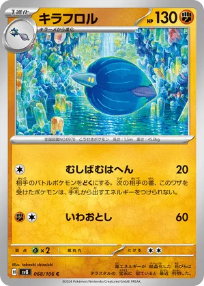 Glimmora | Pokmon Cards and Details | pkmn.gg