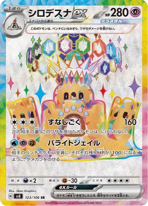 Palossand ex