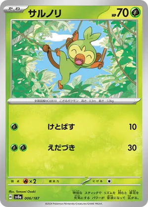 shiny grookey pokemon card Grookey, Thwackey & Rillaboom Lot - 21 Cards Grass Colorless Fury Swipes (10) Flip 3 coins 2020 Pokemon Japanese Sword &