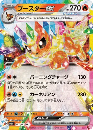 Flareon | Pokémon Cards and Details | pkmn.gg