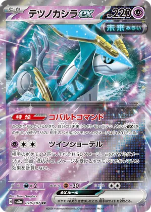 iron crown pokemon card value Amazon.com: Pokemon TCG Booster Bundle- Trick or Trade : Toys & Games