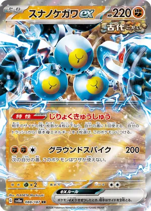 Sandy Shocks | Pokémon Cards and Details | pkmn.gg