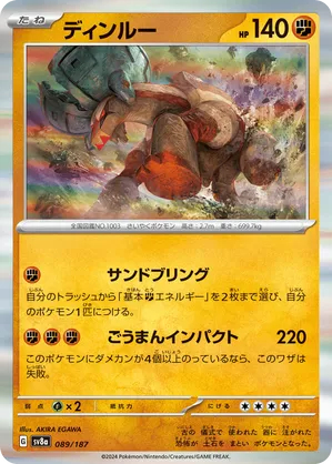ting-lu pokemon card value Amazon.com: Wo-Chien, Chien-Pao, Ting-Lu, and Chi-Yu - Paradox Rift -  Ruinous Legends Pokemon Card Set main image 0