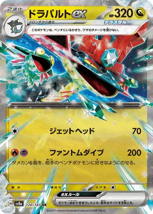 Dragapult ex