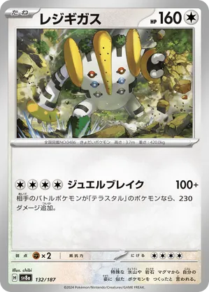 Regigigas | Pokémon Cards and Details | pkmn.gg