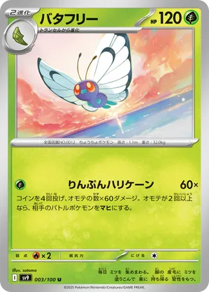 Butterfree | Pokémon Cards and Details | pkmn.gg