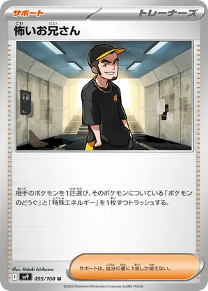 Ruffian