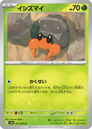 Hot Air Arena | Track and Price Pokemon Cards | pkmn.gg
