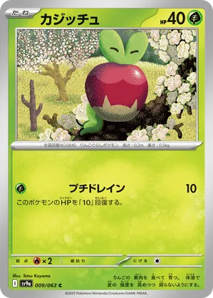 Hot Air Arena | Track and Price Pokemon Cards | pkmn.gg