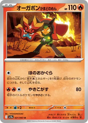 Hot Air Arena | Track and Price Pokemon Cards | pkmn.gg