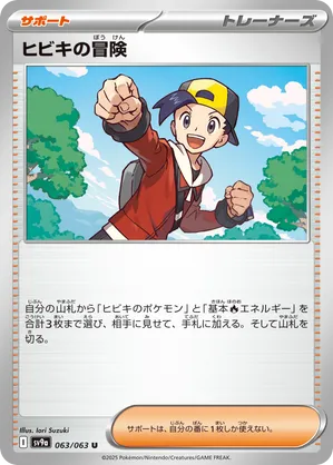 Hot Air Arena | Track and Price Pokemon Cards | pkmn.gg