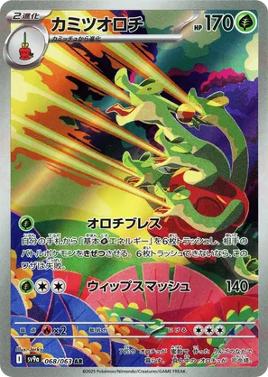 Hot Air Arena | Track and Price Pokemon Cards | pkmn.gg