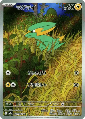 Hot Air Arena | Track and Price Pokemon Cards | pkmn.gg