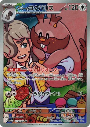 Hot Air Arena | Track and Price Pokemon Cards | pkmn.gg