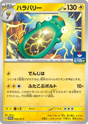 bellibolt pokemon card value Pokemon Card Game Sword & Shield: Zacian & Zamazenta vs Eternatus Special Deck Set (Hong Kong Version) main image 1