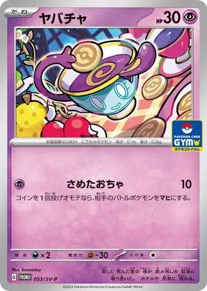 Sinistea | Pokémon Cards and Details | pkmn.gg