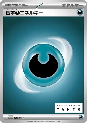 Basic Darkness Energy