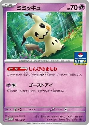 Psa10 Kitoushi Sr Miracle Twins Channeler/Charizard Mew