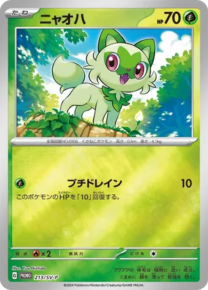 sprigatito pokemon card value Sprigatito [Holo] #1 Prices | Pokemon McDonalds 2023
