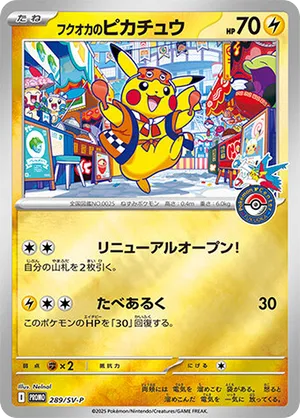 フクオカのピカチュウFukuoka's Pikachu psa10 Fukuoka's Pikachu #289/SV-P Scarlet & Violet Promos | pkmn.gg
