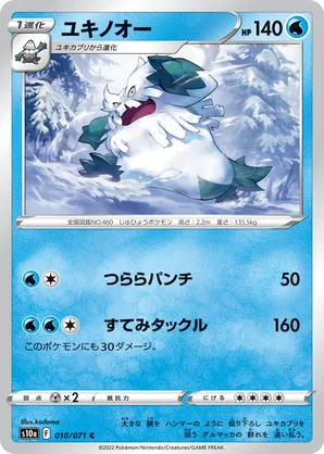 mega abomasnow pokemon card Amazon.com: Pokemon – Abomasnow TG01/TG30 – Astral Radiance – Trainer  Gallery Full Art – Foil Card : Toys & Games
