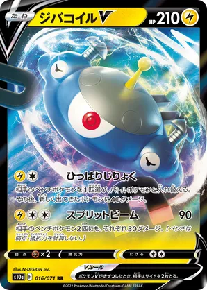 Magnezone V